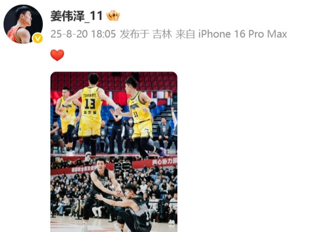 官网登录入口-只望停在远处祝君安好！姜伟泽晒与姜宇星的赛场照：❤️