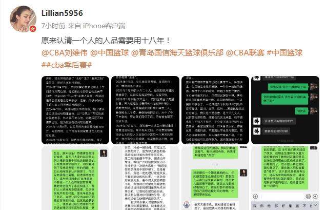 妻子揭露刘维伟出轨：三人行挑衅原配 威胁烧学校