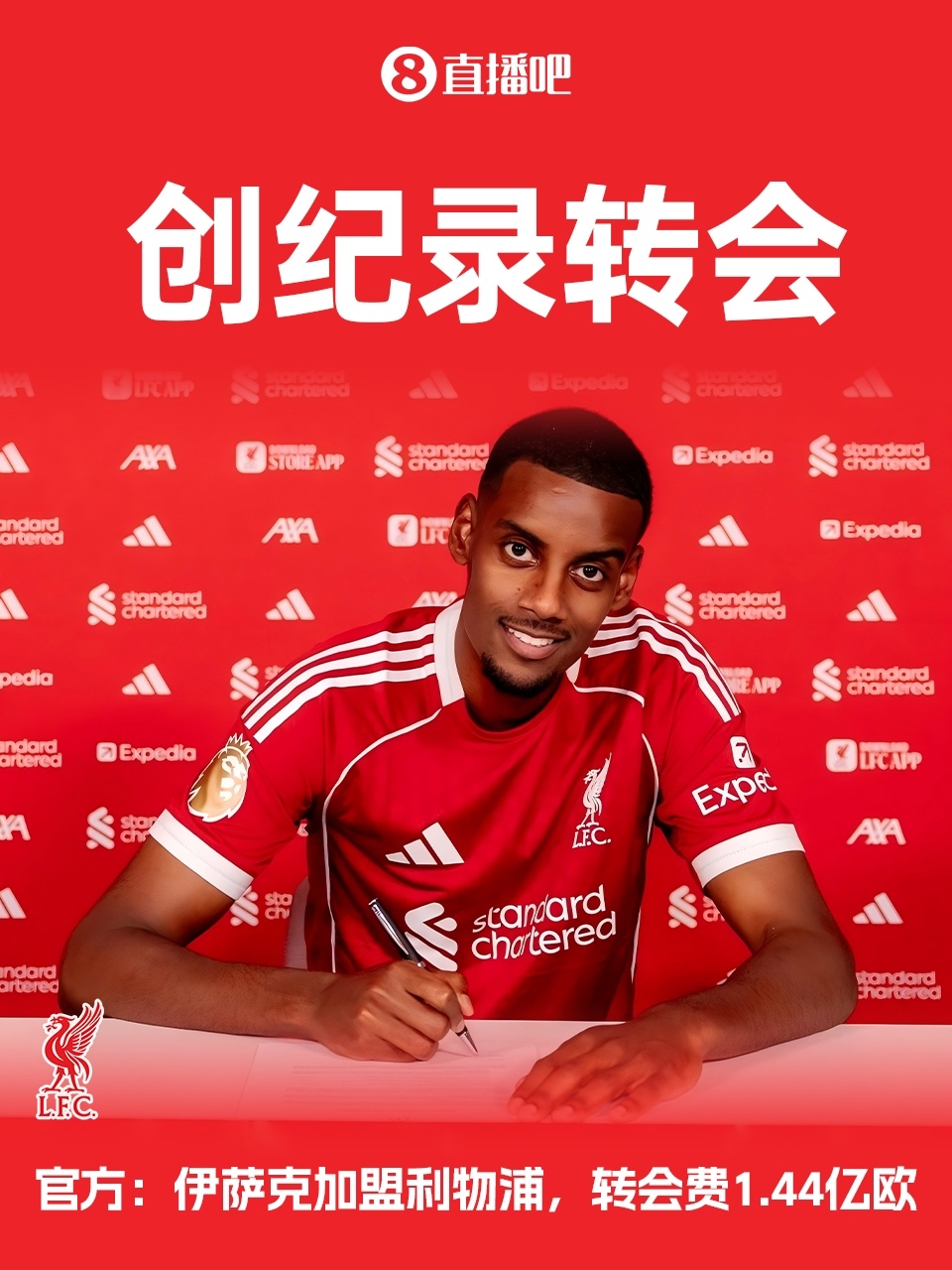 官网登录入口-过去十年夏季转会标王盘点：安东尼与菲利克斯上榜，伊萨克身价仅次于内马尔姆巴佩