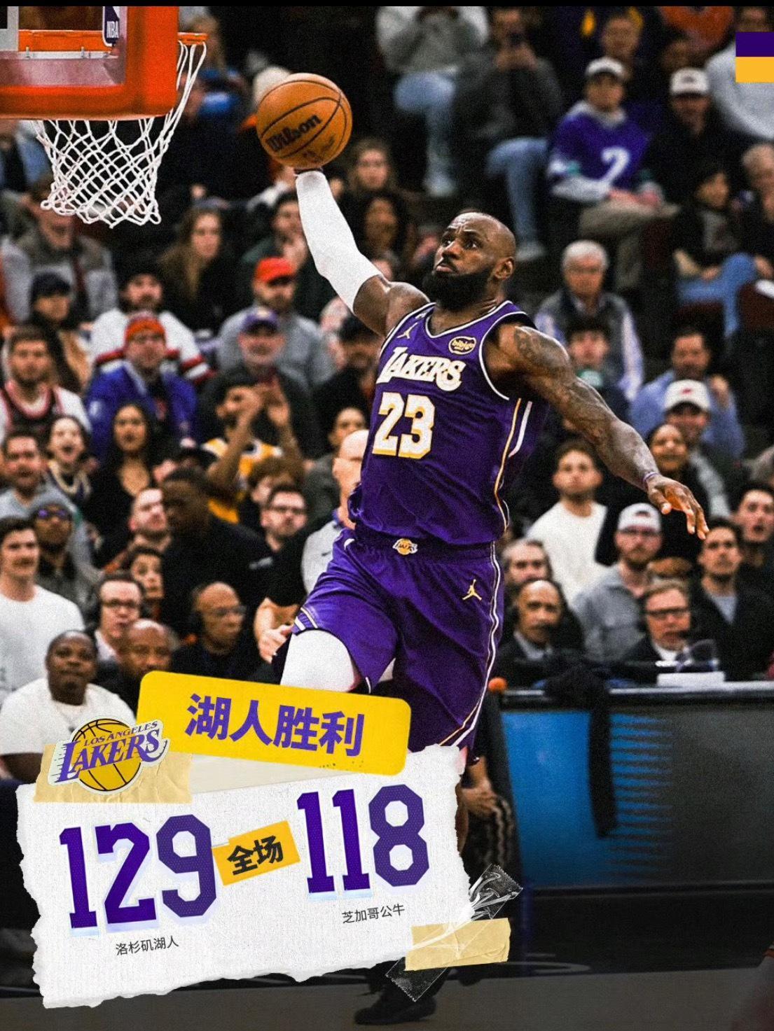 开云棋牌-胜公牛取2连胜！詹姆斯轰下3大纪录，他助湖人在4个方面逐渐变好